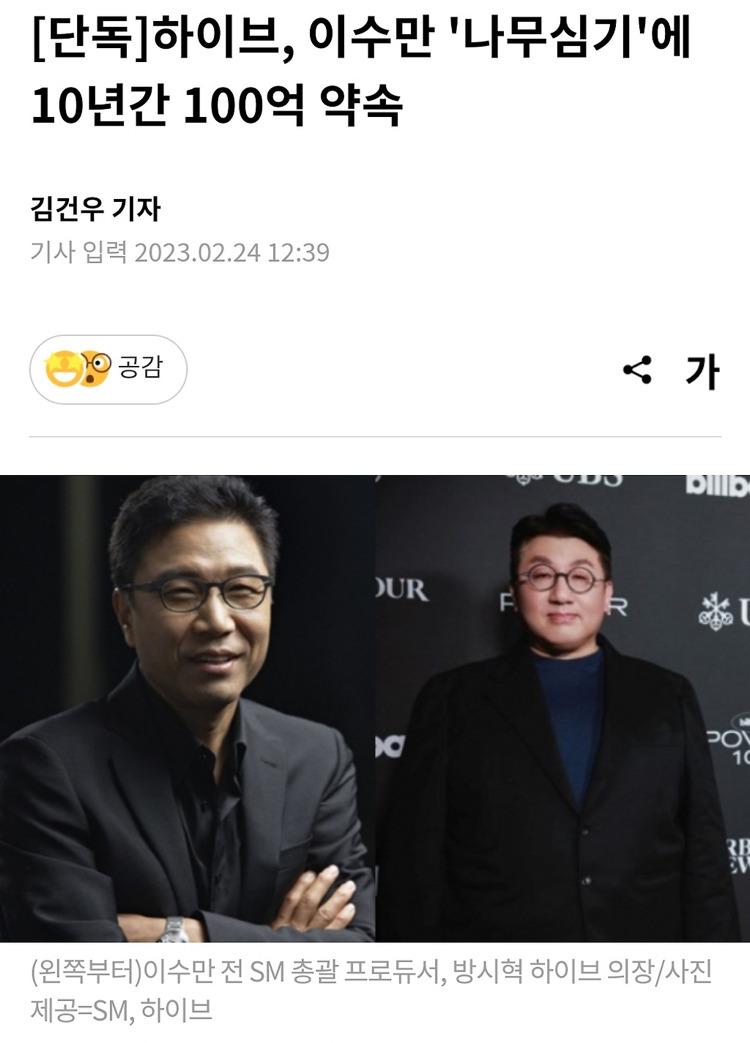 사업가-자질은-타고났다고-생각하는-이수만.jpg-3-이미지