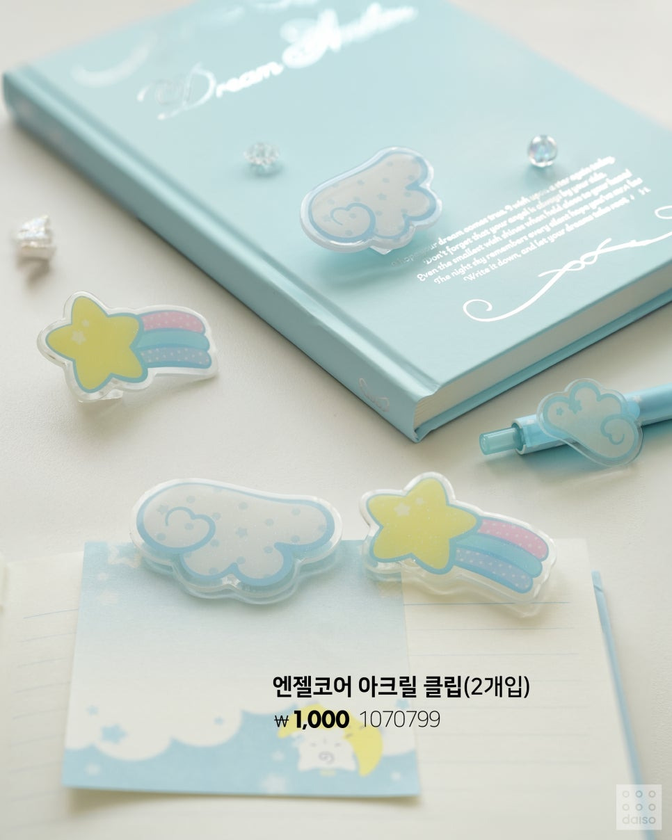 다이소-신상,-엔젤코어-시리즈.jpg-4-이미지