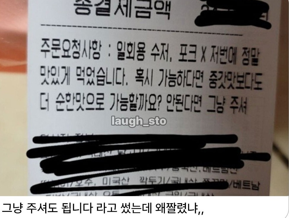배달-시켰는데-졸지에-저팔계됨-0-이미지