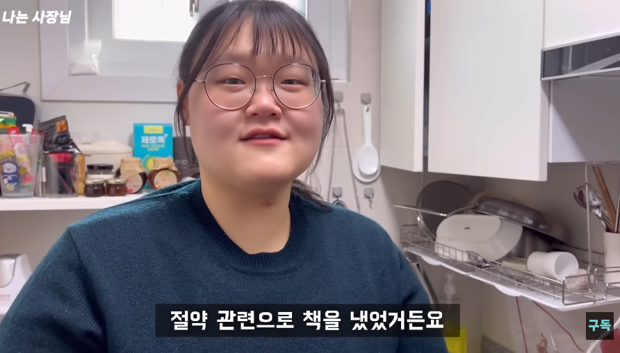 27살에-3억-7천-모은-절약의-달인-자취린이-찐-광기인-점-0-이미지