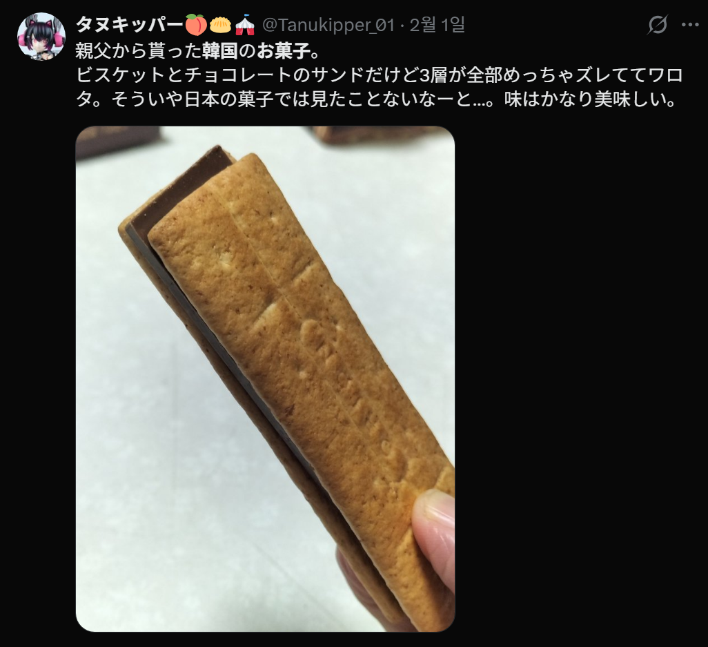 한국-과자-비쵸비-엄청-좋아하는-일본인들.twt-2-이미지