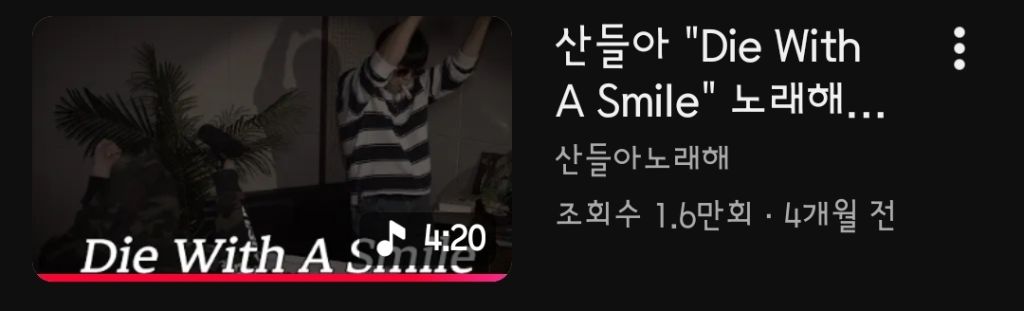 다른-가수들도-하면-좋을것-같은-산들-유튜브-컨텐츠-5-이미지