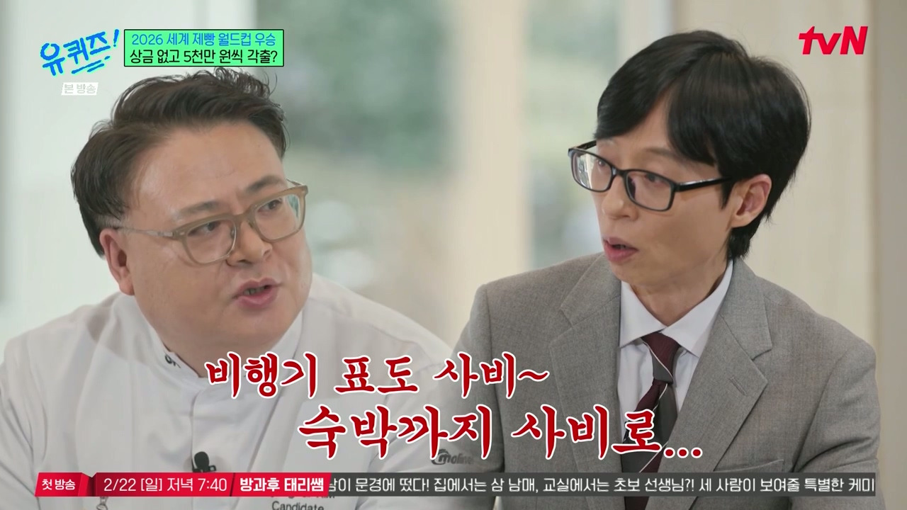 [유퀴즈]-???-:-우승-상금이-전~혀-없고요.jpg-2-이미지