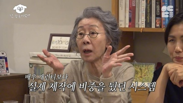 배우-윤여정이-말하는-한국과-해외의-드라마-시스템-차이점.jpg-3-이미지