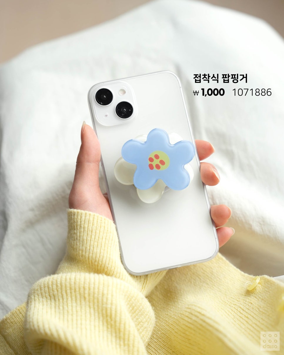 다이소-신상-봄꽃-시리즈🌼-2-이미지