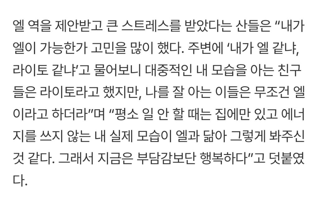 산들-“‘데스노트’-라이토로-오디션-봤는데…이후-엘-제안받아”[인터뷰①]-2-이미지