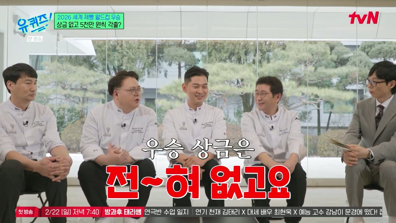 [유퀴즈]-???-:-우승-상금이-전~혀-없고요.jpg-0-이미지