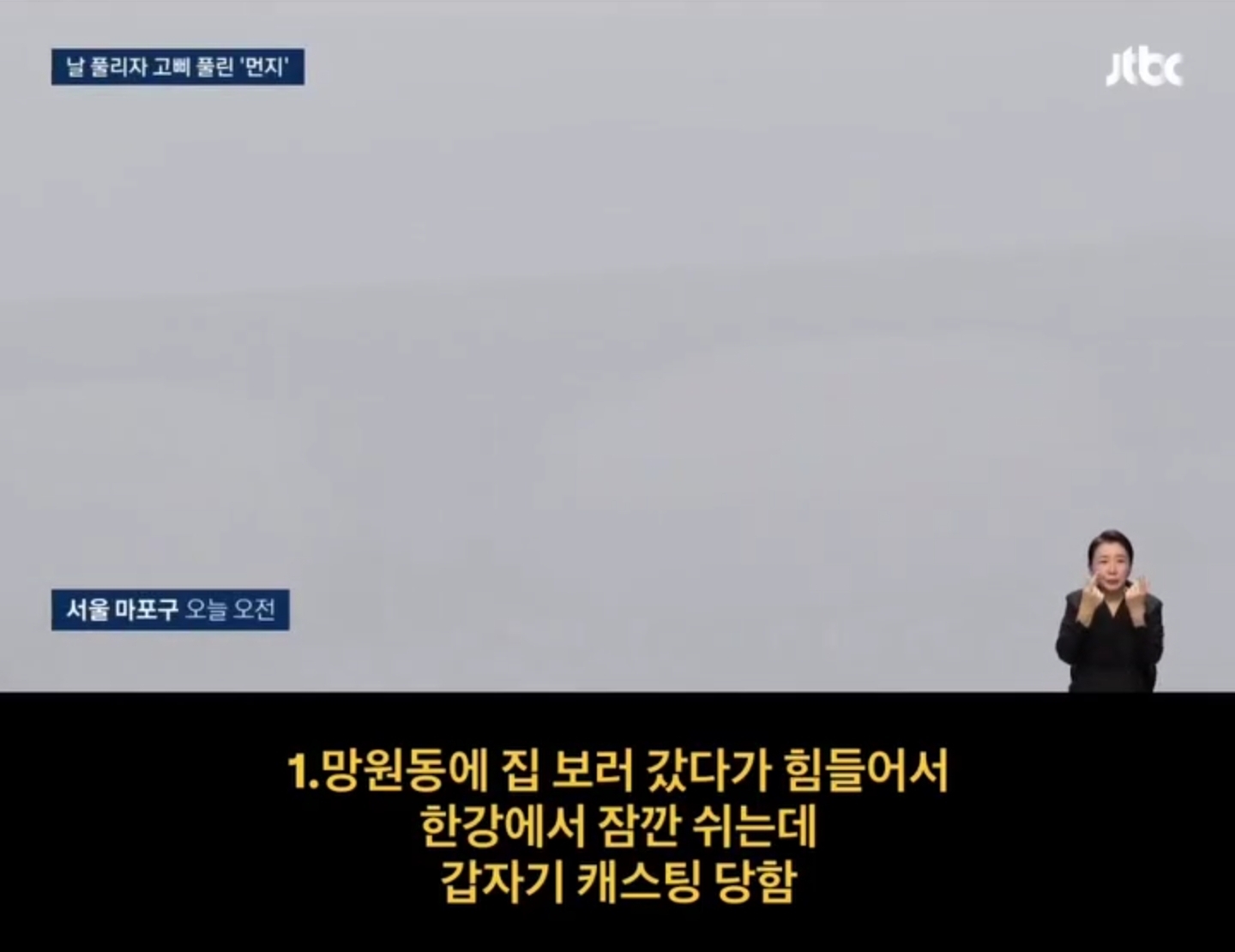 사고-친-것도-아닌데-계속-뉴스에-나오는-일반인.jpg-0-이미지