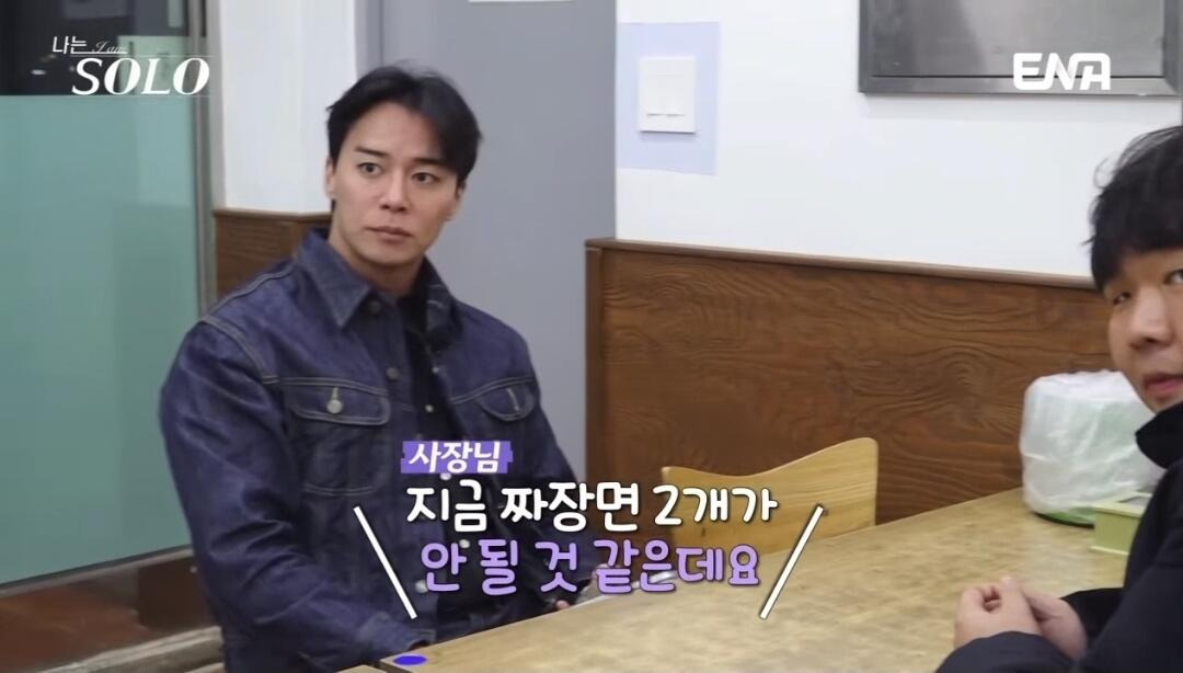 나는솔로-비호감-수치-MAX-찍었다는-어제자-방송분-2-이미지