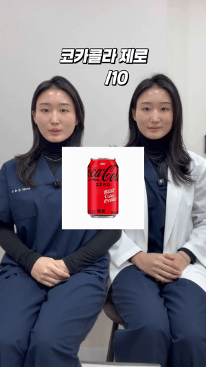 약사의-제로음료-평가-0-이미지