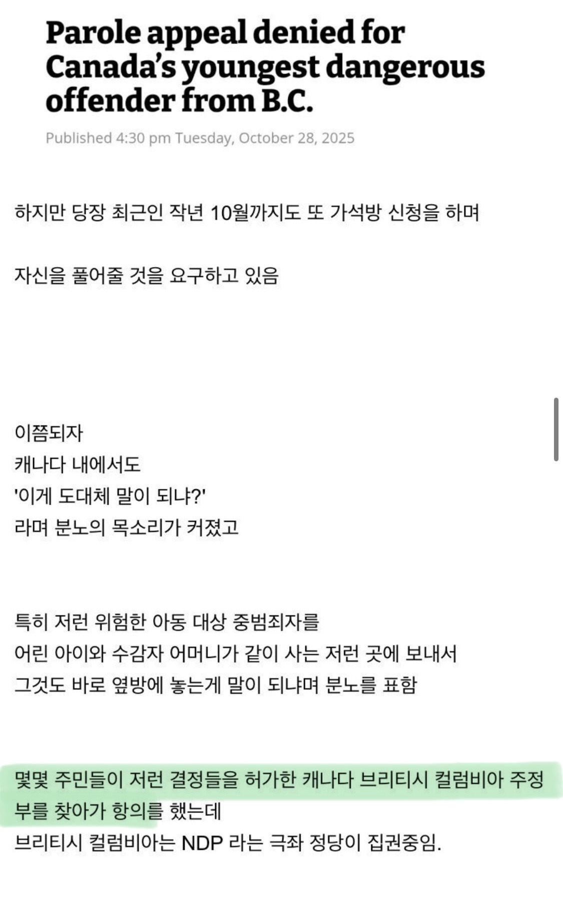 정신-나간것같은-캐나다-근황-8-이미지