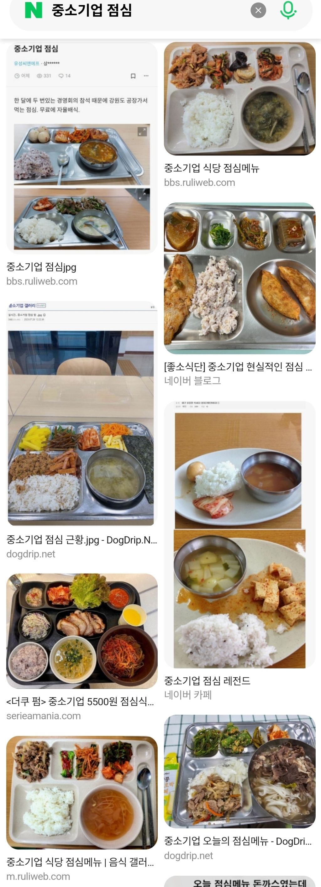 직장인-점심밥-제공-vs-식대-돈으로-지급-1-이미지