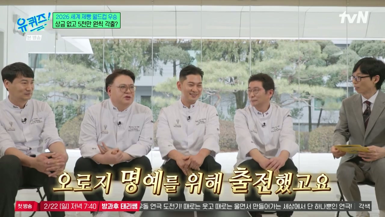 [유퀴즈]-???-:-우승-상금이-전~혀-없고요.jpg-5-이미지