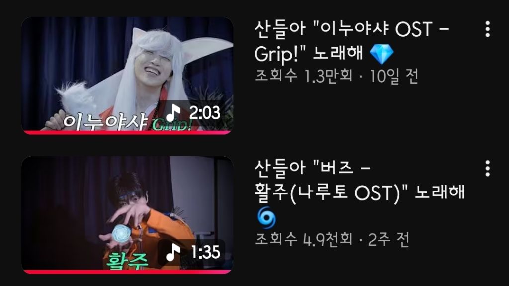 다른-가수들도-하면-좋을것-같은-산들-유튜브-컨텐츠-8-이미지