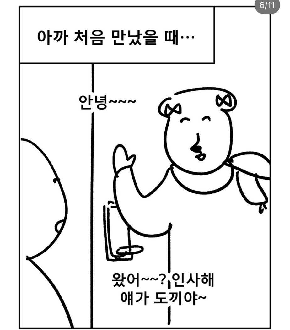 친구네-개가-나만-보면-짖은-이유-5-이미지