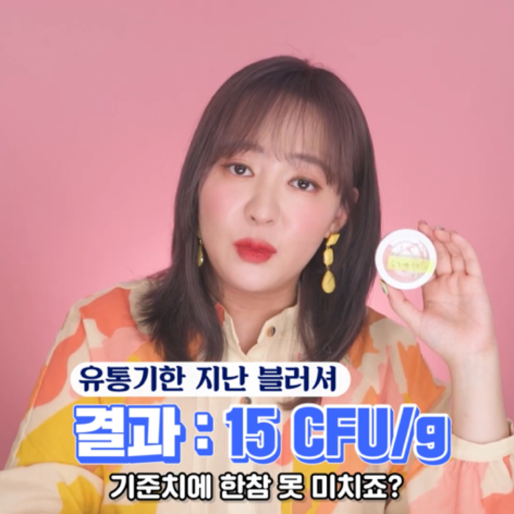 가루-타입-화장품은-유통기한-안-지켜도-됨❓❓ㅇㅇ-됨.jpg-15-이미지