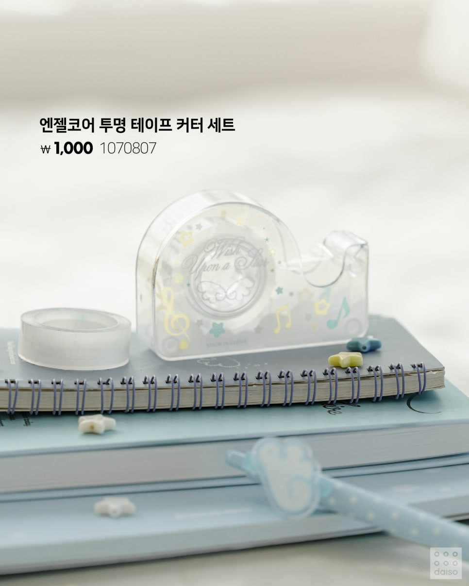 다이소-신상,-엔젤코어-시리즈.jpg-17-이미지