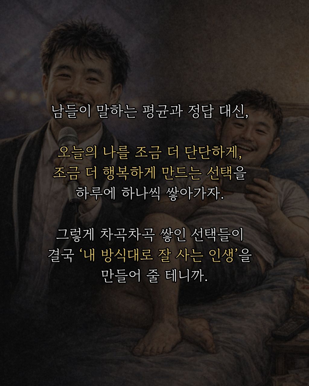 [마인드]-요즘-30대는-완전-애같은-이유-7-이미지