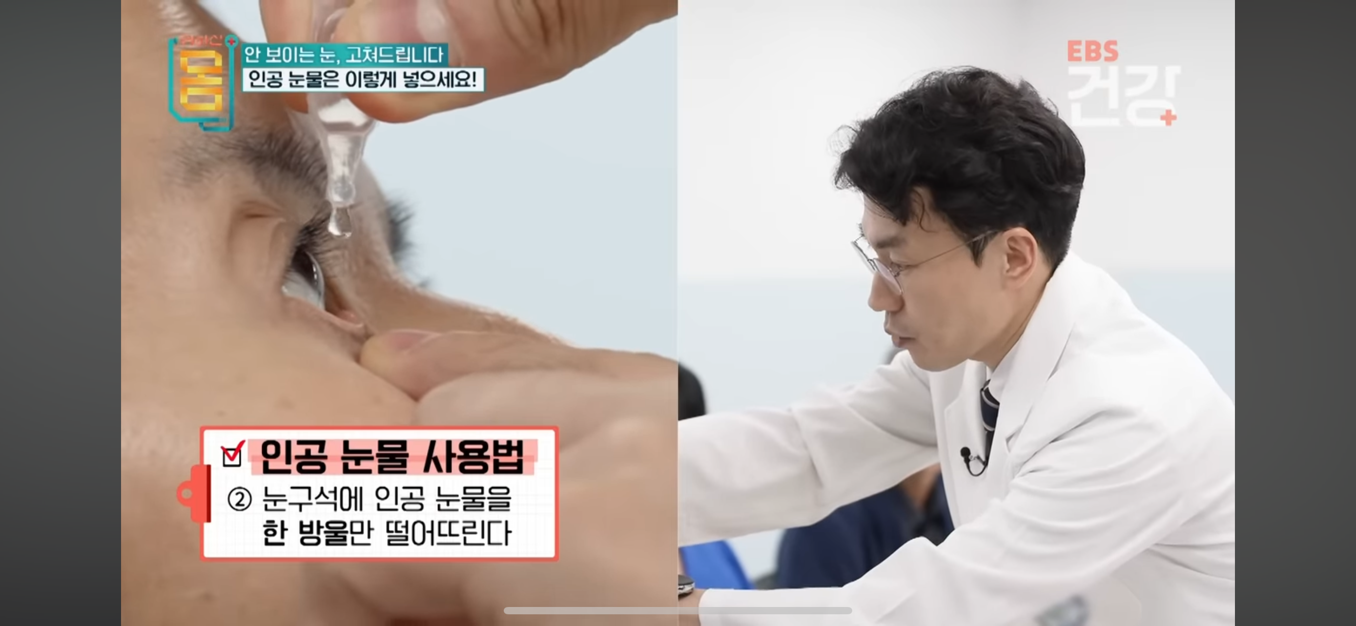 안구건강관리법-메모-4-이미지