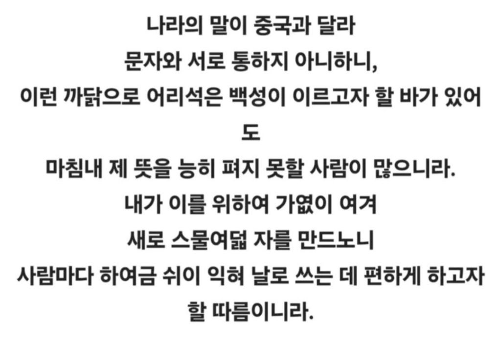 중국이-한글은-못-건드는-이유-2-이미지
