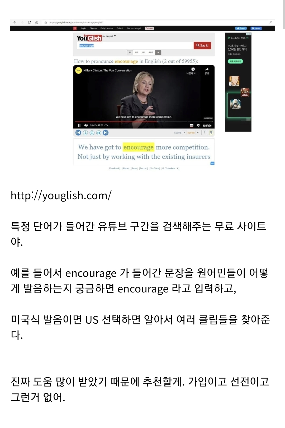 개쩌는-영어-쉐도잉-사이트-0-이미지