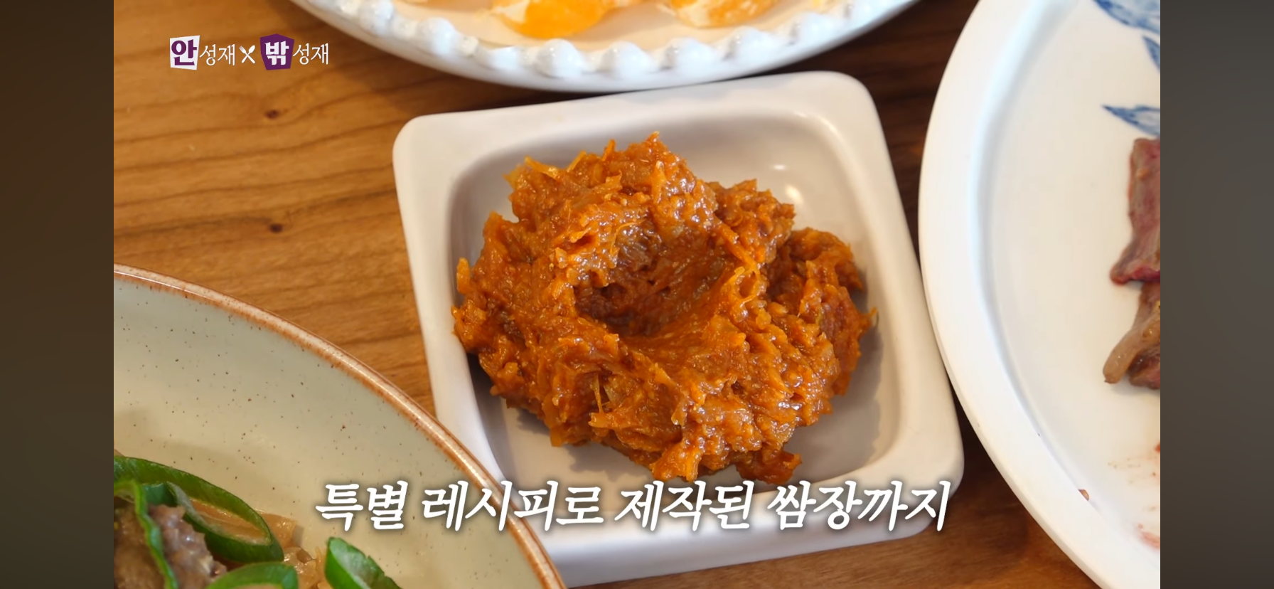 시영이-전용-납작당면-사용을-허가받고-쓰는-안성재-26-이미지
