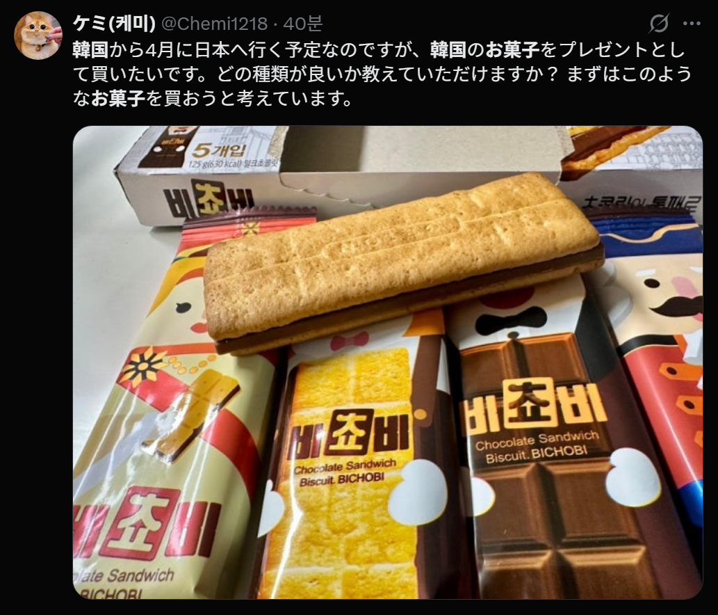 한국-과자-비쵸비-엄청-좋아하는-일본인들.twt-6-이미지