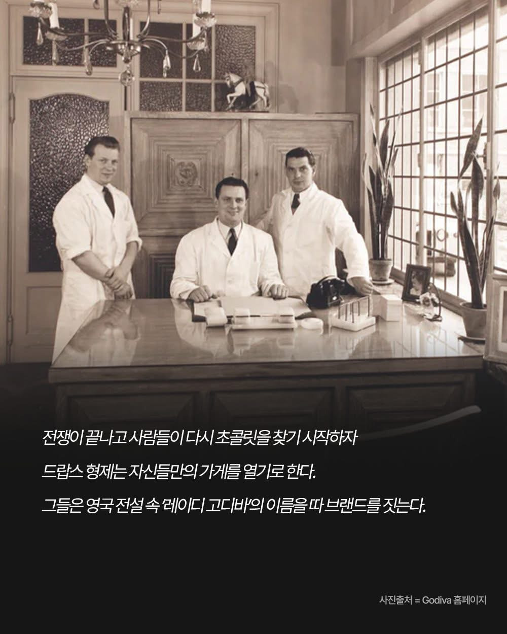 올해로-100주년-된-고디바-초콜릿-1-이미지