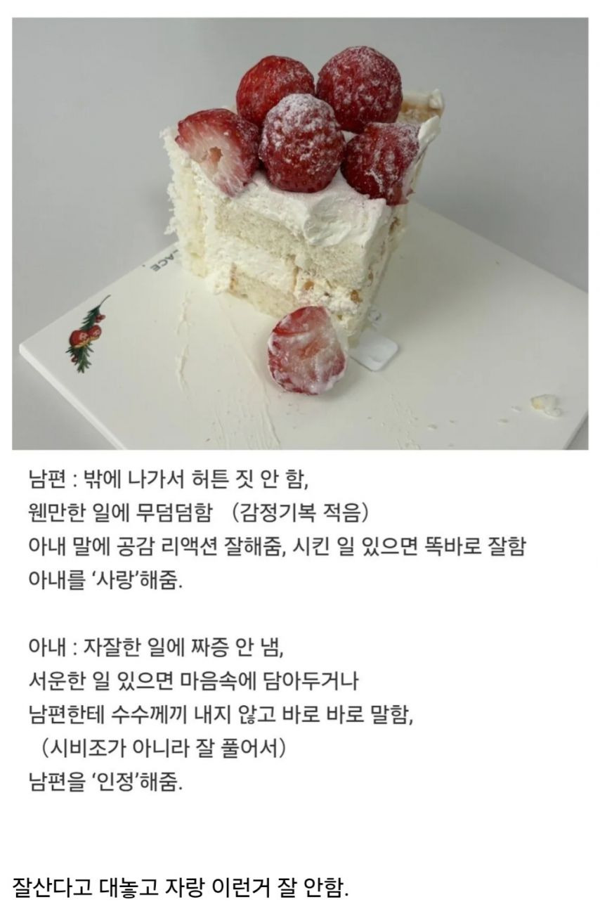 결혼해서-잘-사는-부부들-특징-0-이미지