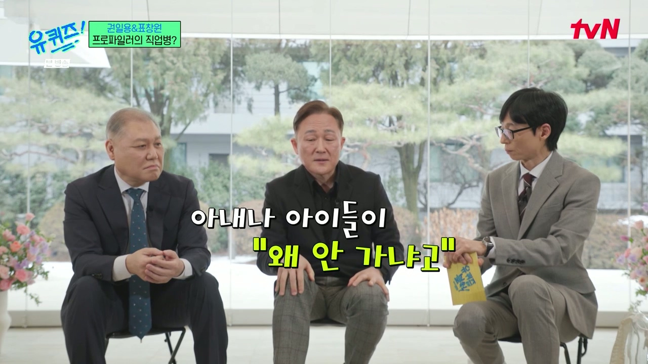 [유퀴즈]-???-:-직업병을-저는-몰랐죠-제가-안-간다는거예요-운전하다가도-갑자기-서행하고-3-이미지