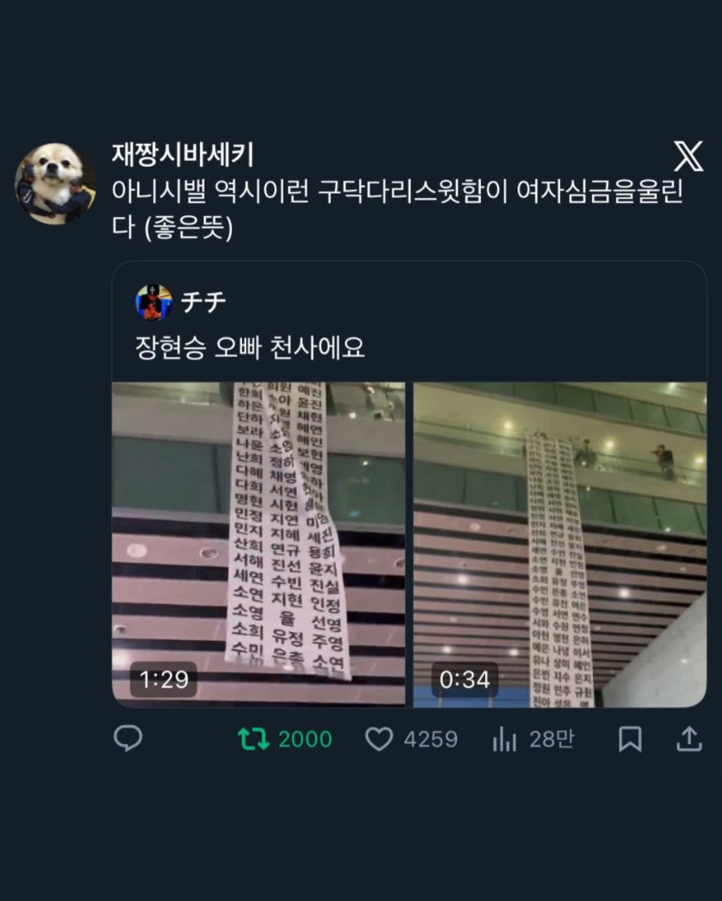 장현승-팬서비스-클라쓰-4-이미지