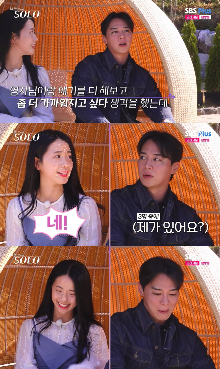 방탄소년단-지민-+-이준혁-느낌-난다는-나는솔로-출연자.jpg-2-이미지