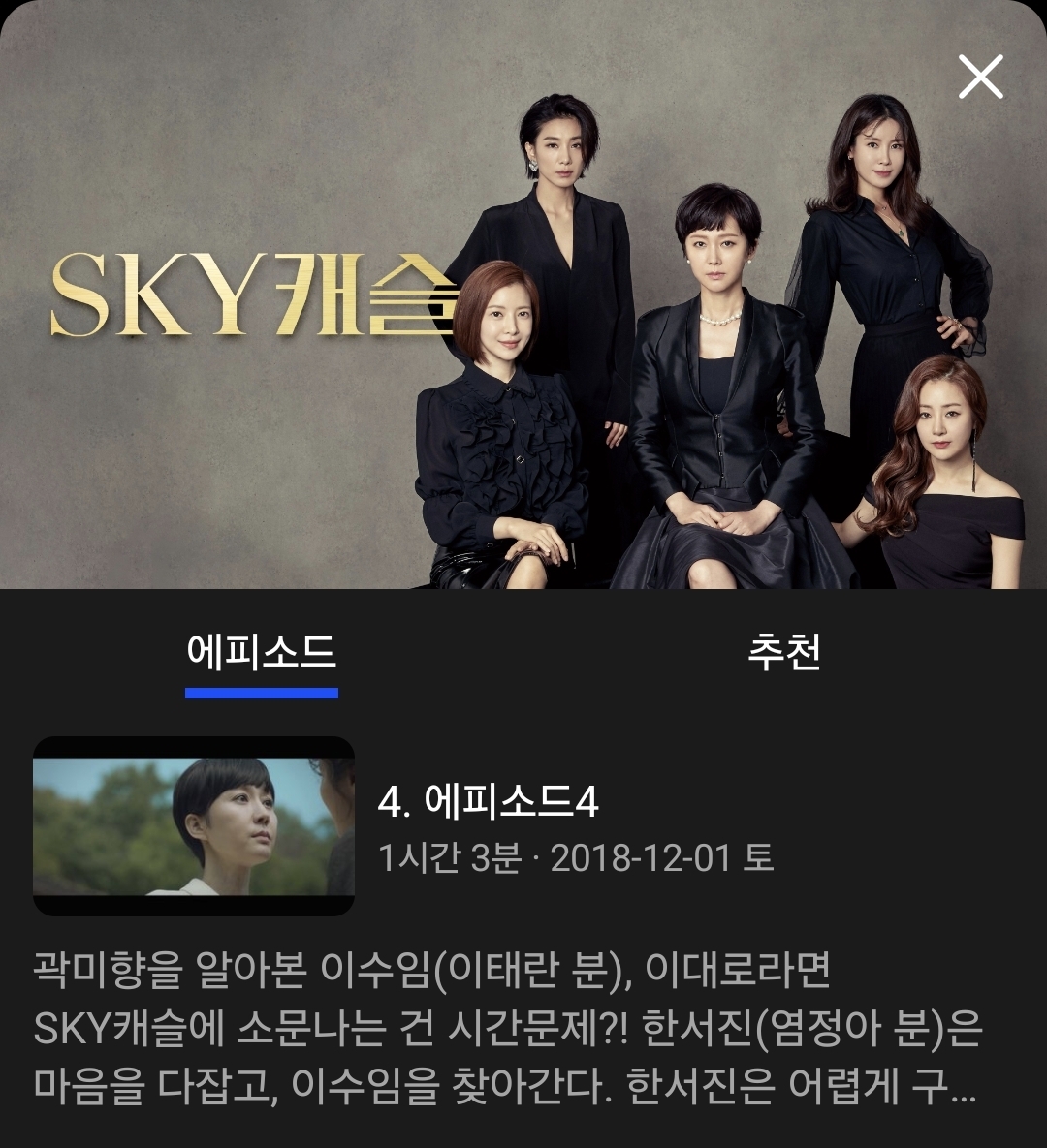 스카이캐슬-김주영-쓰앵님의-금괴는-지금-얼마가-되었을까?-2-이미지