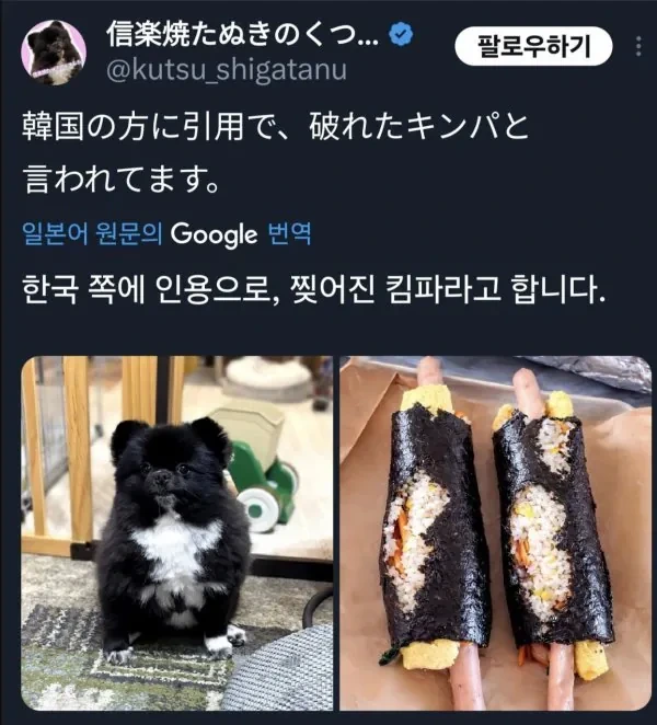 한국사람들이-터진-김밥이라한다-0-이미지