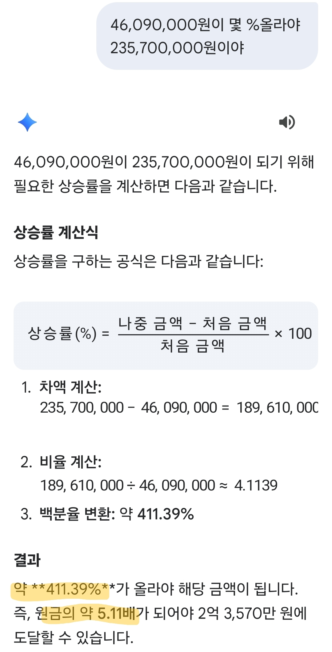 스카이캐슬-김주영-쓰앵님의-금괴는-지금-얼마가-되었을까?-7-이미지