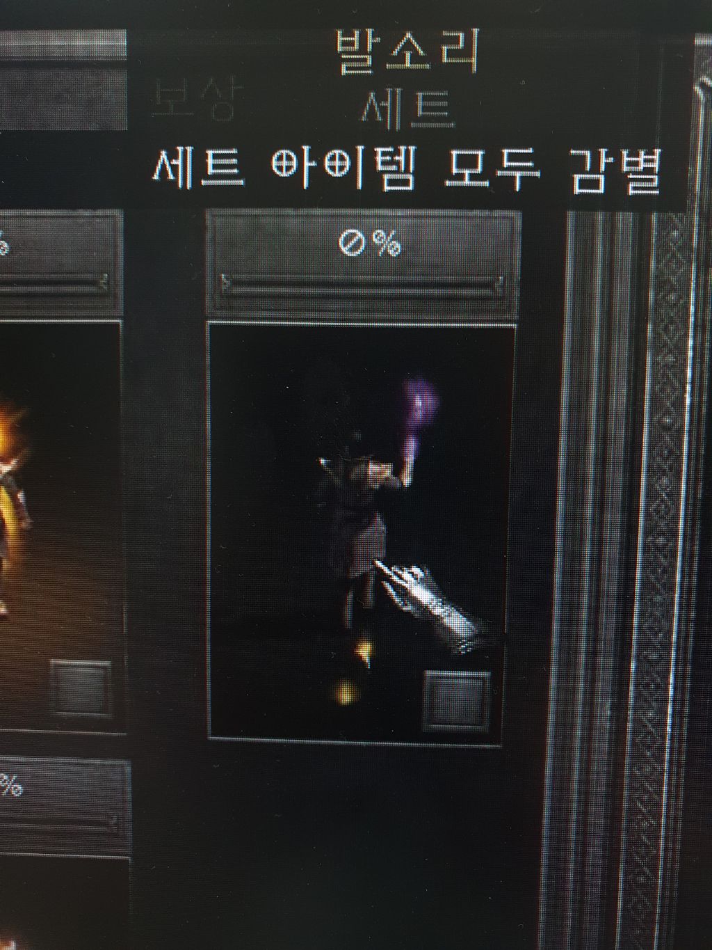 디아2-새롭게-추가된-스킨-1-이미지