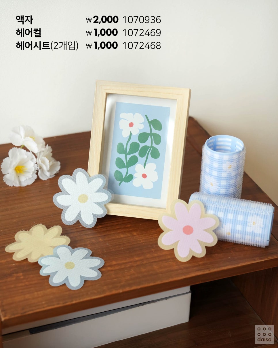 다이소-신상-봄꽃-시리즈🌼-13-이미지