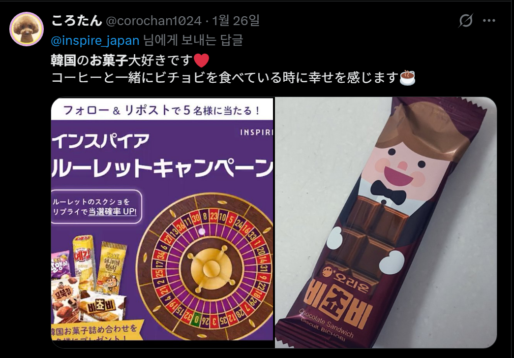 한국-과자-비쵸비-엄청-좋아하는-일본인들.twt-7-이미지
