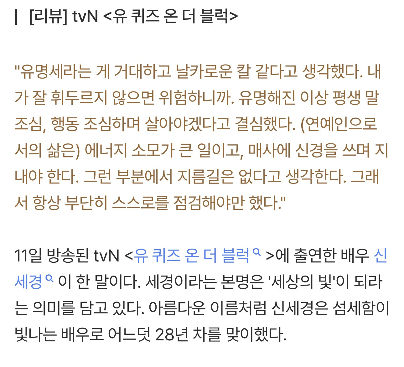 운동중독이라는-신세경-19-이미지