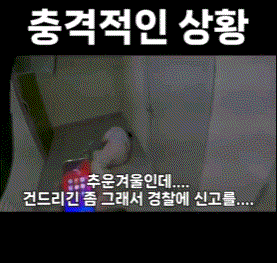 배달-중-쓰러져있는-사람을-발견한-기사-1-이미지