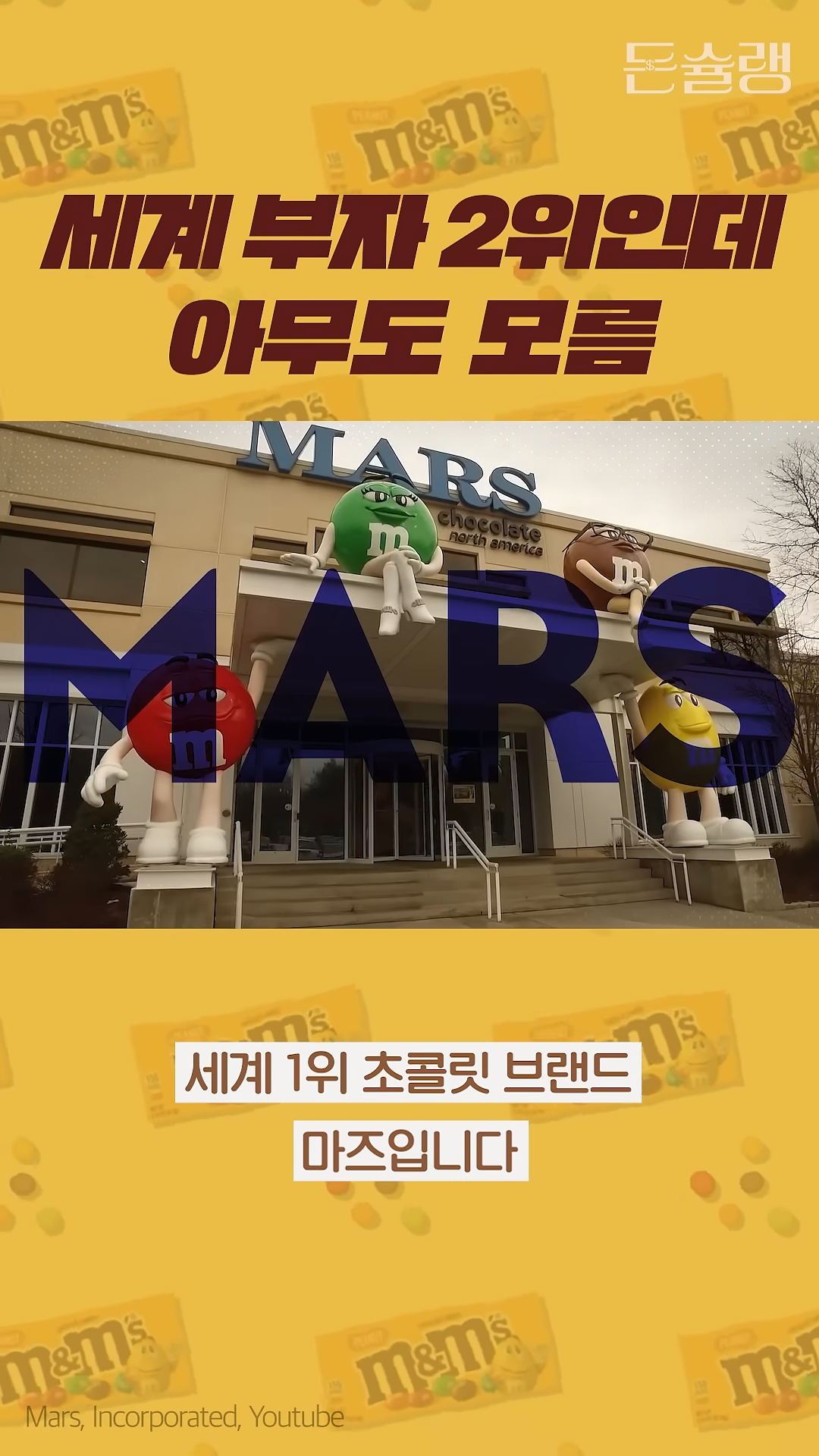 세계-부자-2위인데-아무도-나를-모름.jpg-0-이미지