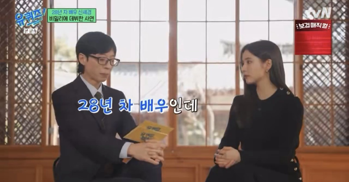 본인이-28년차임을-인지하고-빵-터진-신세경-0-이미지