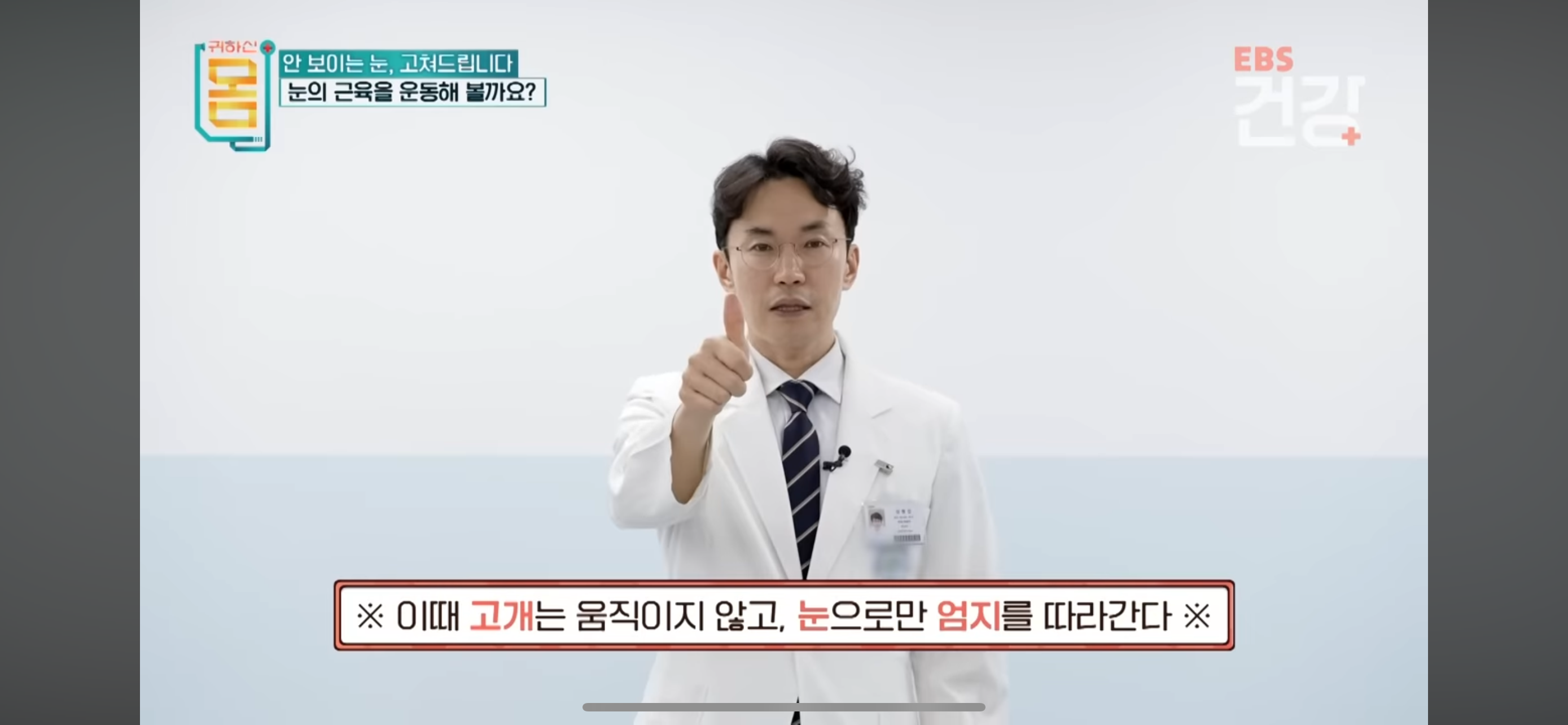 안구건강관리법-메모-13-이미지