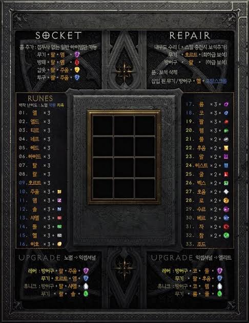 디아블로-시리즈-최고의-효자-아이템-2-이미지