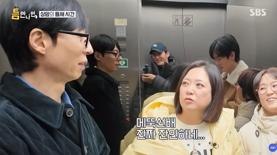 아무리-유재석이어도-용서가-안-되는-행동.jpg-7-이미지