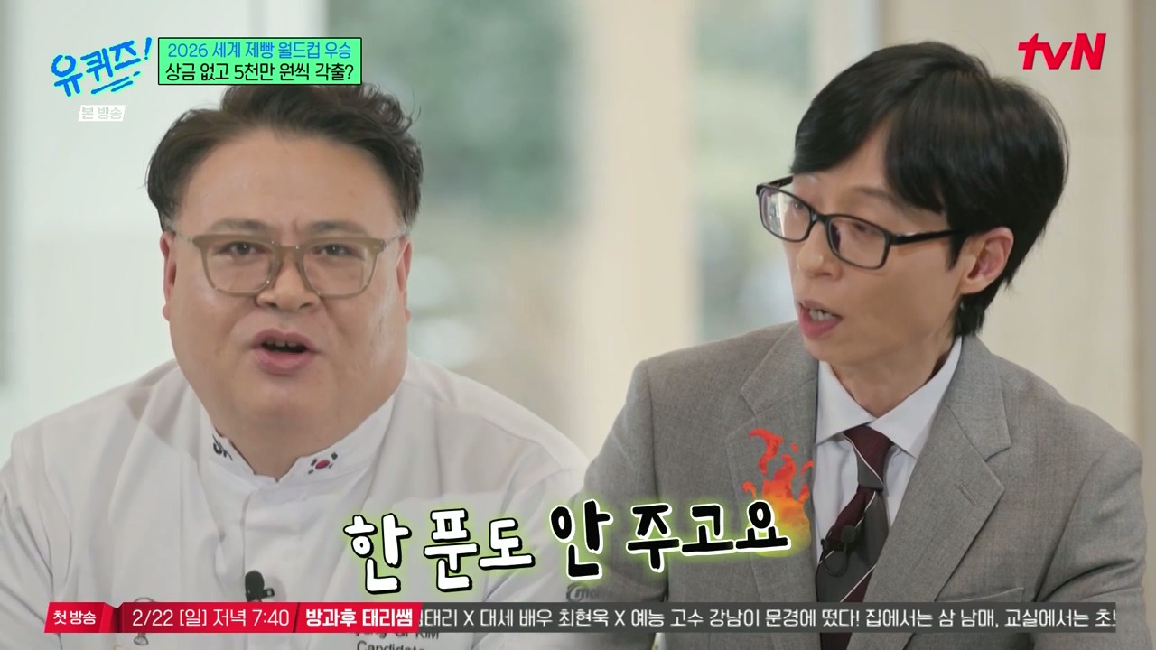 [유퀴즈]-???-:-우승-상금이-전~혀-없고요.jpg-1-이미지