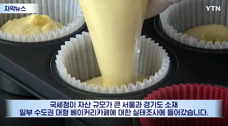 대형-베어커리-카페들-세무조사-한다는-국세청-0-이미지