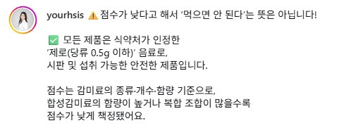 약사의-제로음료-평가-1-이미지