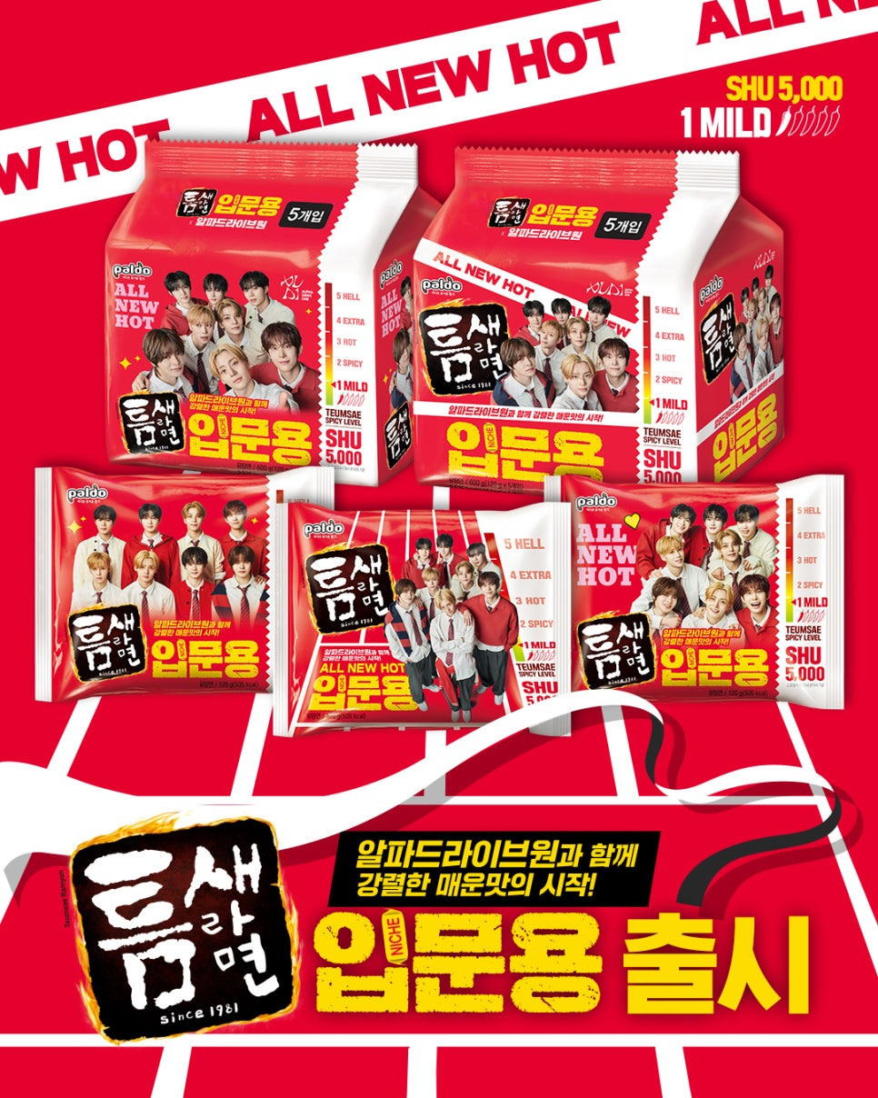 틈새라면-덜-매운-입문용-출시-0-이미지