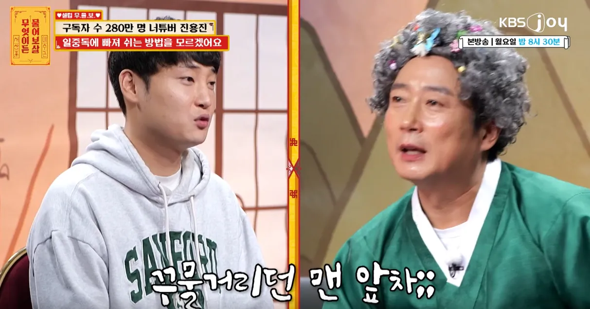 20년만에-궁금증이-풀린-이수근-6-이미지